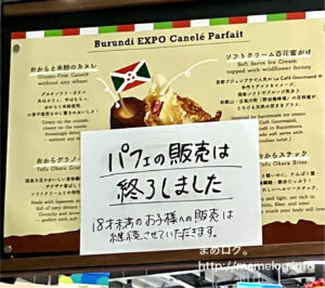 万博レポ_コモンズA_3