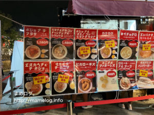 万博レポ画像