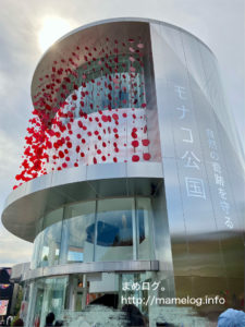 万博レポ画像