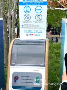 万博レポ_給水スポット